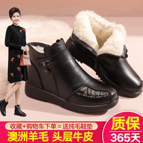 Leather mother cotton shoes women winter wool middle-aged old mens boots grandma non-slip plus velvet warm middle-aged womens shoes