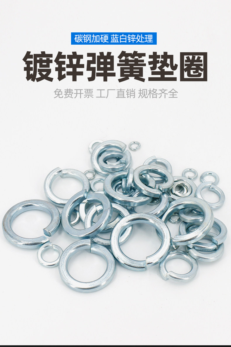 8级高强度镀蓝白锌弹垫弹簧垫圈镀锌弹簧垫片防松加厚金属垫子318-阿里巴巴