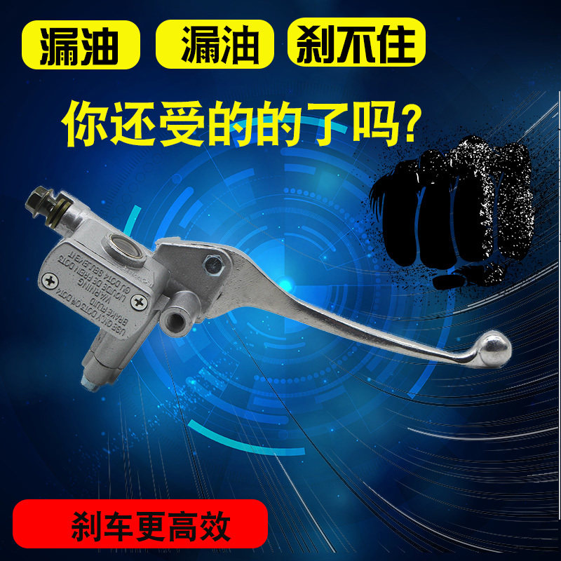 Electric car small tortoise special disc brakes Previous pump locomotive front and back brake upper pump assembly Retrofit Oil Brake up pump