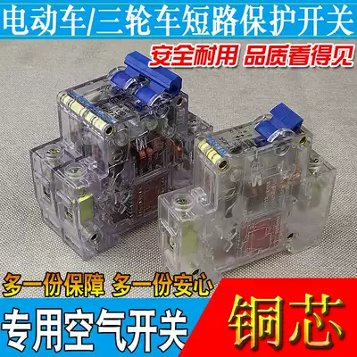 Electric vehicle leakage protector battery air switch 40A power battery protector line power off switch