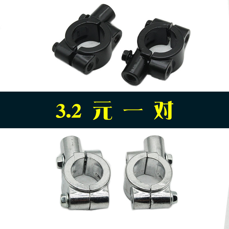 Electric vehicle motorcycle rearview mirror mirror seat multi-functional modification 8mm10mm bicycle fixed mounting hole