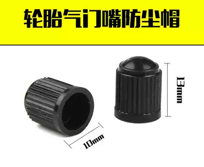 Tire dust cap electric car air nozzle cover tire cover car locomotive bicycle universal plastic valve cap