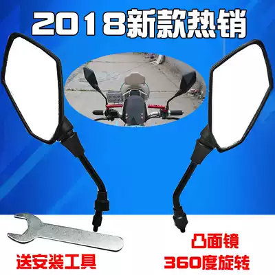 Electric scooter reflector universal battery car locomotive 8mm convex rear mirror modification