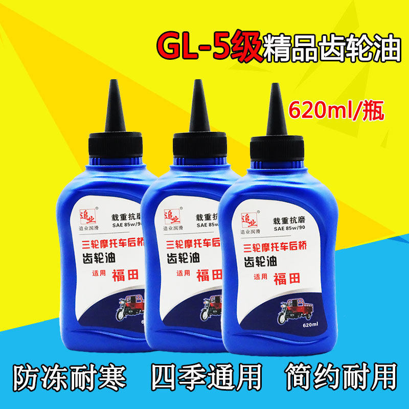 Special rear axle gear oil engine oil for electric tricycle gear oil locomotive motor gear lubricant differential machine