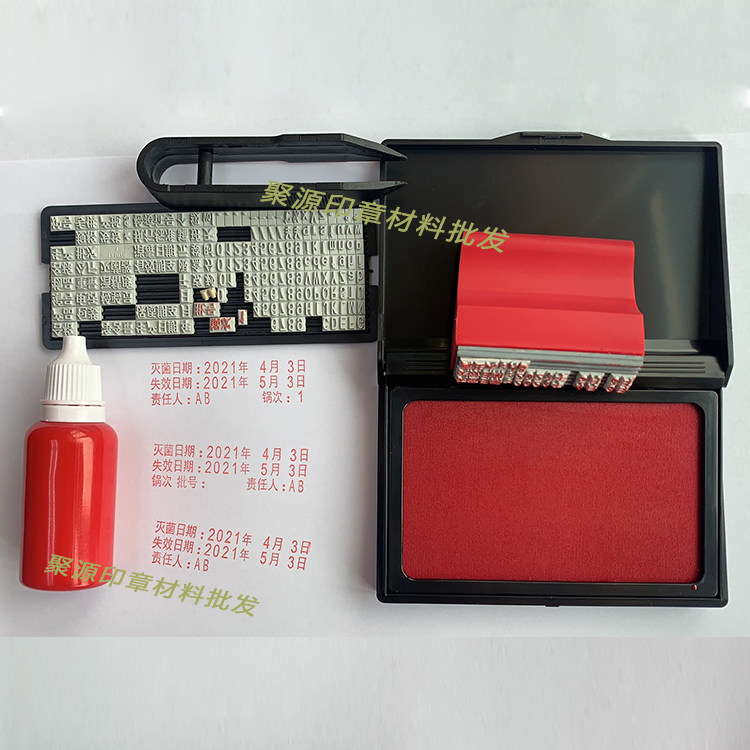 Oral disinfection bag Sterilization seal Expiration date Pot batch number Responsible person Disinfection is valid until the seal