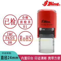 Shiny新力R-524回墨印章材料 QCPASS 质检章 中英文名字章 合格章