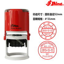  Shiny Xinli R-552D adjustable date printing 52mm large ink return flip seal material quality inspection QC chapter