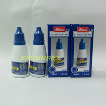 Taiwan shiny new force Ink ink printing oil S-63 blue inkpad paper special printing table add supplement
