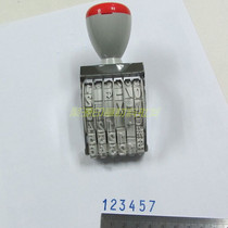 Trodat Zhuoda 1596 belt Chapter 6-digit combination chapter adjustable Date and year page number chapter word height 9mm
