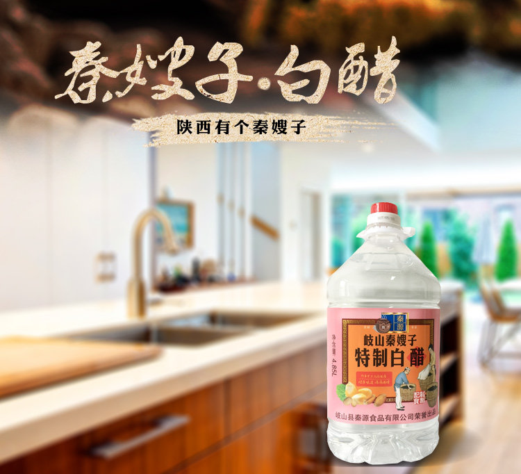 秦嫂子 白醋 10斤大桶装 淘宝优惠券折后￥14.8包邮（￥17.8-3）