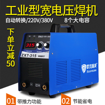 Electric welding machine ZX7-315 400 dual voltage 220V 380V dual-purpose automatic industrial welding machine