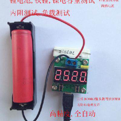 Battery capacity tester 18650 Li-polymer NiMH LiFePO4 battery 26650 No 5 Internal resistance test