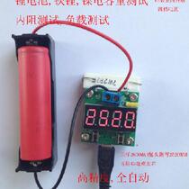 Battery Capacity Tester 18650 Lithium Battery Lithium Polymer Ni-MH Lithium Battery 26650 No. 5 Internal Resistance Test