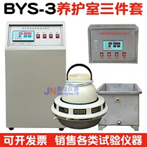 BYS-3 type maintenance room temperature and humidity automatic control instrument maintenance room three-piece control instrument ultrasonic atomizer