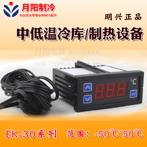 X display temperature controller refrigerator cold thermostat control 1MK-010 digital library temperature freezer Electronics