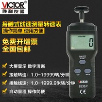 Victory VC6235P Contact line speed measurement Digital Tachometer Tachometer Handheld battery revolution meter