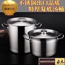 Thickened Bottom 304 Stainless Steel Soup Barrel With Lid Hotel Kitchen Commercial Composite Bottom Stainless Steel Barrel Extra-large Stockpot