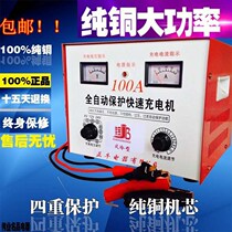 100A pure copper Car Charger Battery Charger 6v12v24v battery charger charger