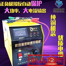 Car battery charger 12v24v pure copper fully intelligent universal multifunctional truck battery charger