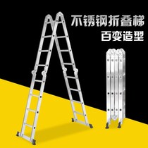 Multifunctional folding ladder thickened aluminum alloy herringbone ladder home ladder telescopic lifting attic straight anti-skid engineering ladder