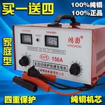 Pure copper car battery charger 6V12V24V volt full intelligent universal high power storage battery charger 150A