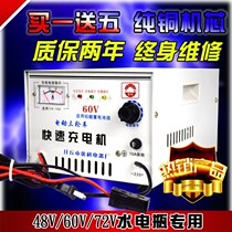 Electric tricycle charger 48v60v72v water battery lead-acid battery pack pure copper fast charger