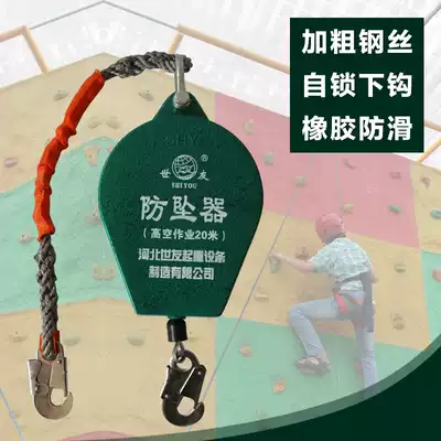 High-altitude fall arrester speed difference anti-falling weight protection self-locking 5 10 15 30 meters human body safety speed difference self-locking device
