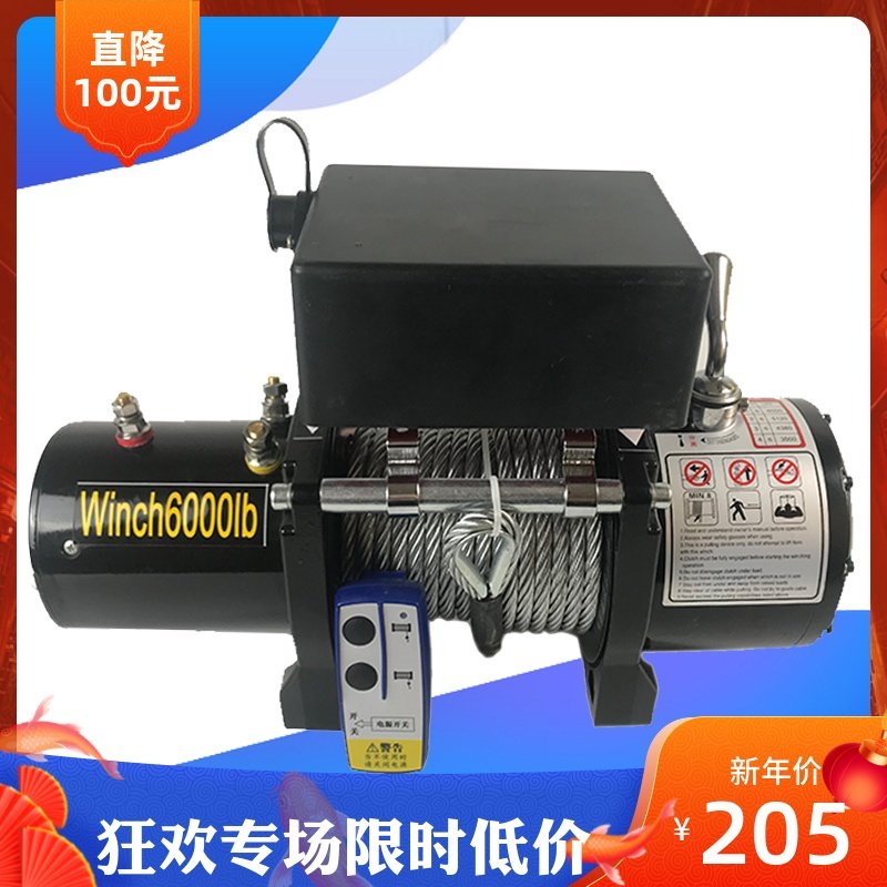 12 volt electric winch off-road self-rescue wireless remote control crane 24V car mounted hoist 48V lifting hoist winch
