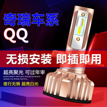 Chery QQ special car front LED headlight super bright low beam high beam integrated H4 white light bulb modification accessories