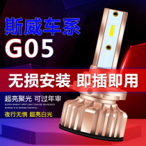 Swig05 car front LED headlight super bright low beam H7 high beam 9005 white light modification accessories