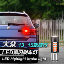 Volkswagen Longline 13-15 Brake Lights Led Burst High And Low Feet Super Bright Car Rear End Bulb Retrofit 1157