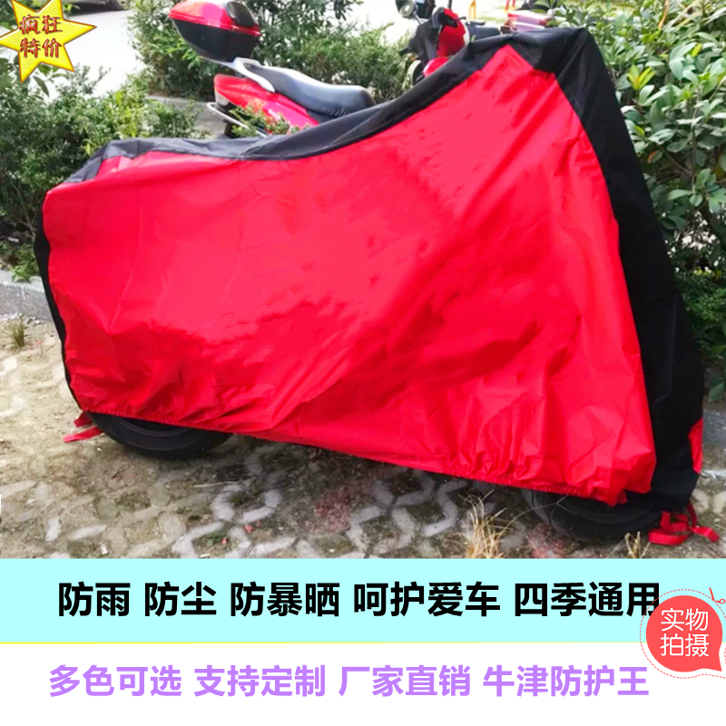 Lifan KPV150KPT200KPR150NBS Version KP350KPS250KPM200 V16 K19 Motorcycle Raincoat