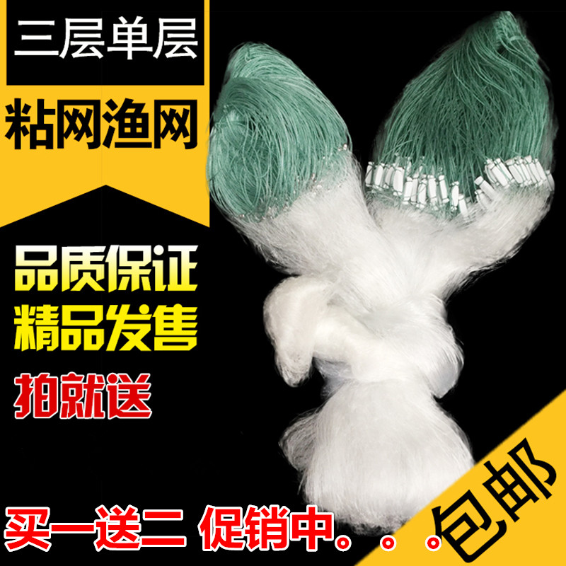 Single-layer sinking net Three-layer floating net Fishing net sticky mesh wire mesh catch fishing net size white strip fishing silver carp net hanging
