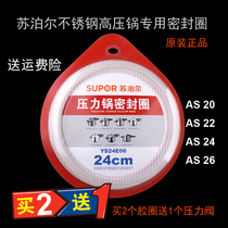  Supor pressure cooker accessories rubber ring Stainless steel pressure cooker sealing ring gasket rubber ring 20-26