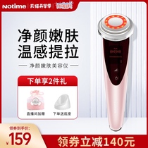  notime household beauty instrument Pore cleaning Li Jia recommends facial massage instrument Qi import instrument instrument