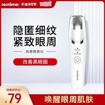  notime eye massager Dark circles introduction eye cream wrinkle beauty instrument