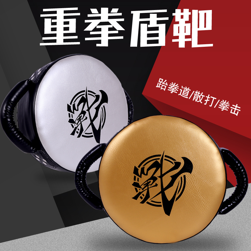 Professional Boxing Heavy Boxing Target Shield Target Loose Beating Professional Strength Training Round Target to accompany the target Tai Boxer Target Coach Hand Target