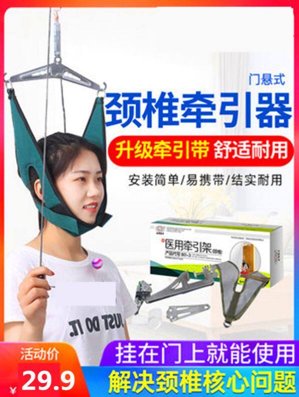 Cure cervical spine protector neck artifact stretching belt woman's home protective sleeve head hanging cervical spine traction device home wire rope