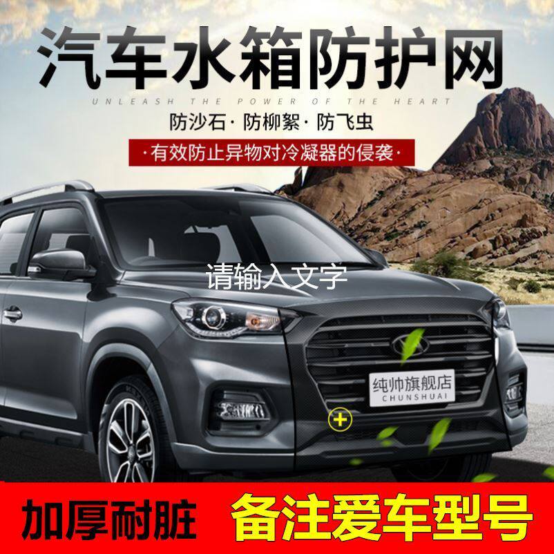 Dust cover New anti-mosquito high-speed air conditioning car front face anti-insect net Willow flocculation thickened filter Car supplies custom