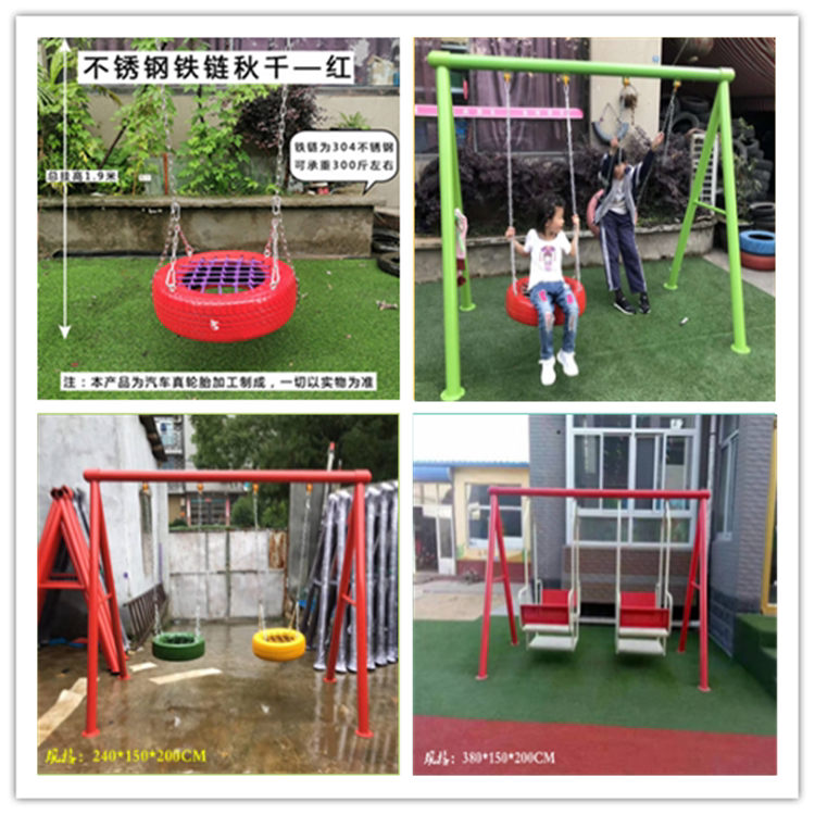 Children's swing Kindergarten Outdoor color tire swing Square Outdoor large swing Playground Adult swing