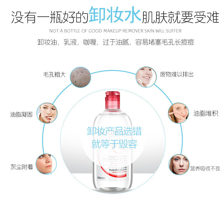 Nước tẩy trang chính hãng Deep Gentle Làm sạch da mặt Môi nhẹ nhàng Không kích thích Trang điểm Sinh viên Tẩy trang dầu tẩy trang bioderma