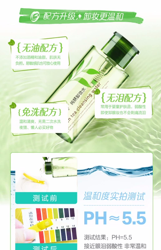 Nước tẩy trang chai nước mặt nhẹ nhàng làm sạch sâu không gây khó chịu cho mắt và môi học sinh nữ.