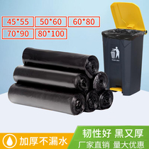 Ruituo large garbage bag household disposable thickened king size storage black kitchen plastic bag point-off type