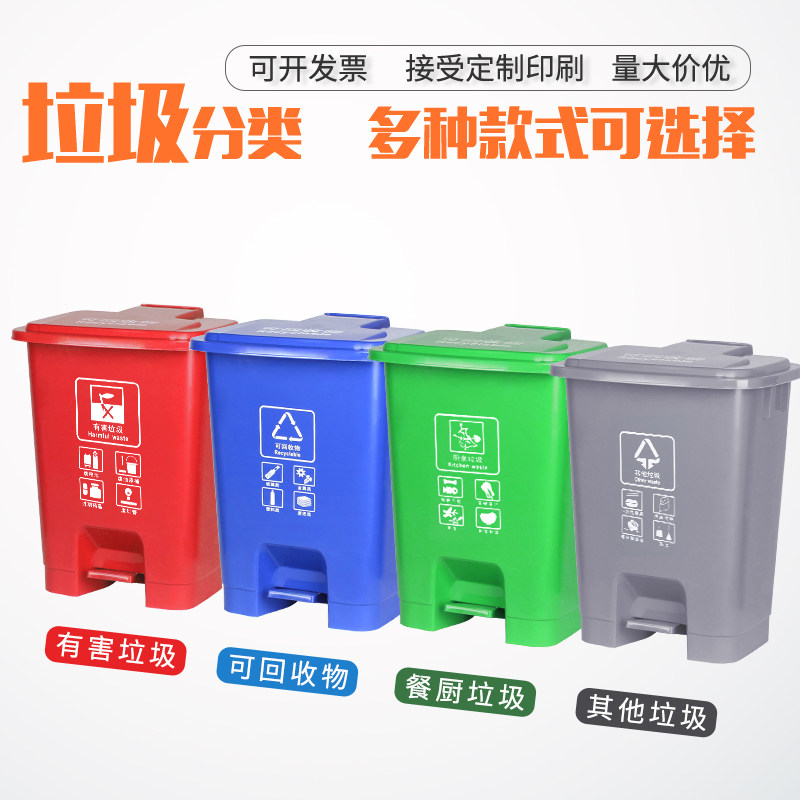 20 litres of four-color garbage sorting trash can with lid kitchen big number of feet on home kitchen waste pedal dustbin