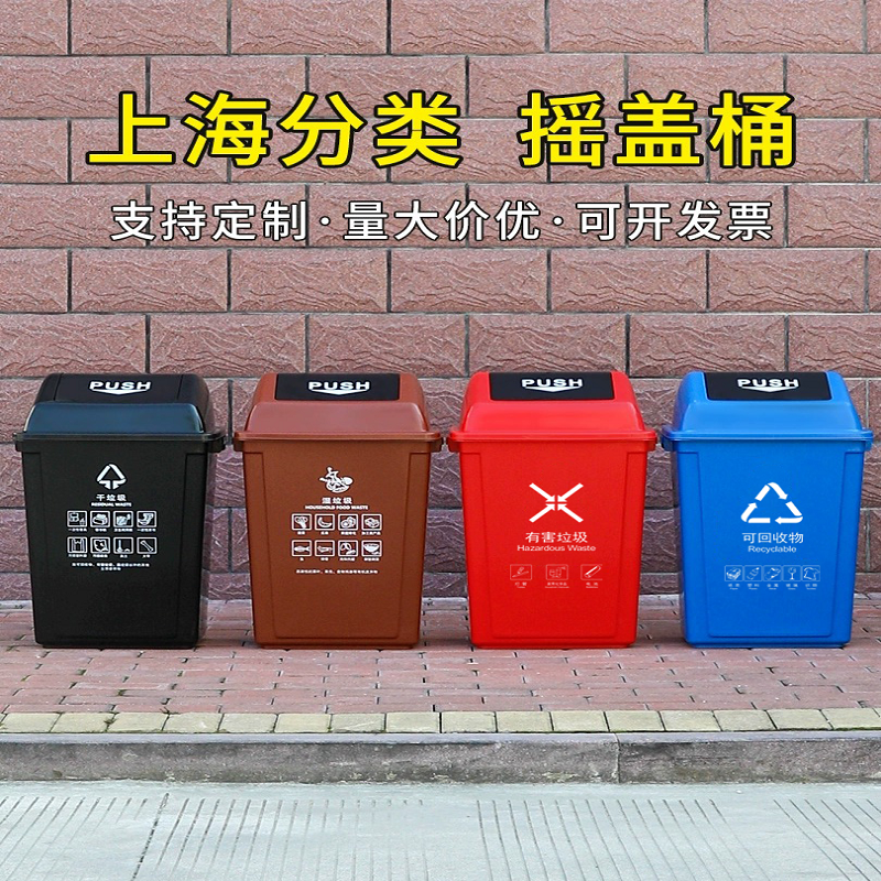 带盖商用垃圾桶户外环卫大号大容量家用客厅卫生间厨房垃圾分类箱