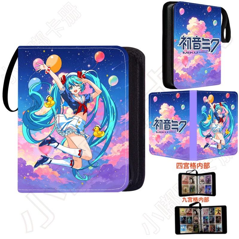 Hatsune Miku Nine-Grid Large-Capacity Loose-Leaf Zipper Card Album Four-Grid Small Card Storage Card Album Hatsune Miku Nine-Grid Large-Capacity Loose-Leaf Zipper Card Album Four-Grid Small Card Storage Card Album