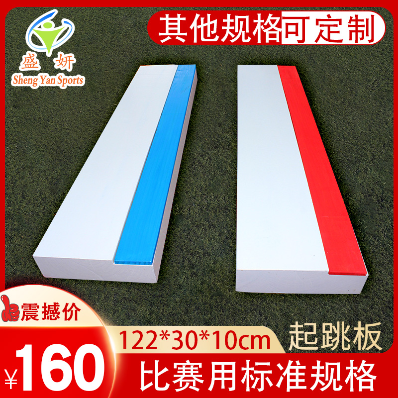 Rubber mud jump board set the sand pit three stage jump jump long jump jump off board and jump board