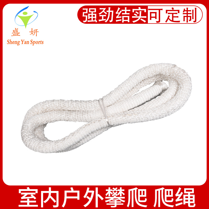 Adult children indoor outdoor climbing rope gym special climbing rope muscle explosive force physical training rope
