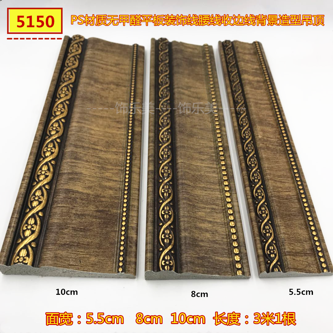 8CM European-style PS decorative line TV background wall press edge line window set door sleeve line frame flat bottom waist line-Taobao