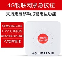 The school one - click alarm device 110 Internet Hospital calls voice intercom bank one - click emergency alarm